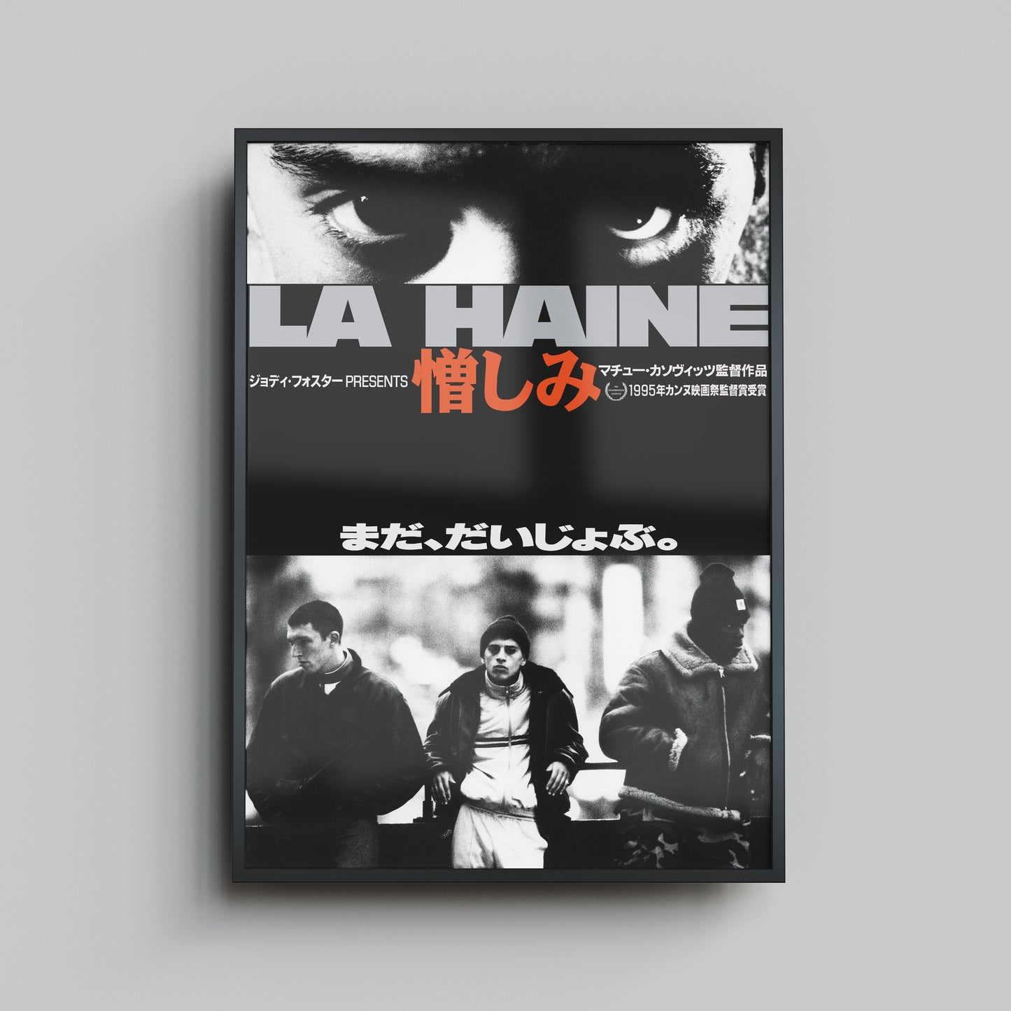 La Haine Japanese Version - Framed Print